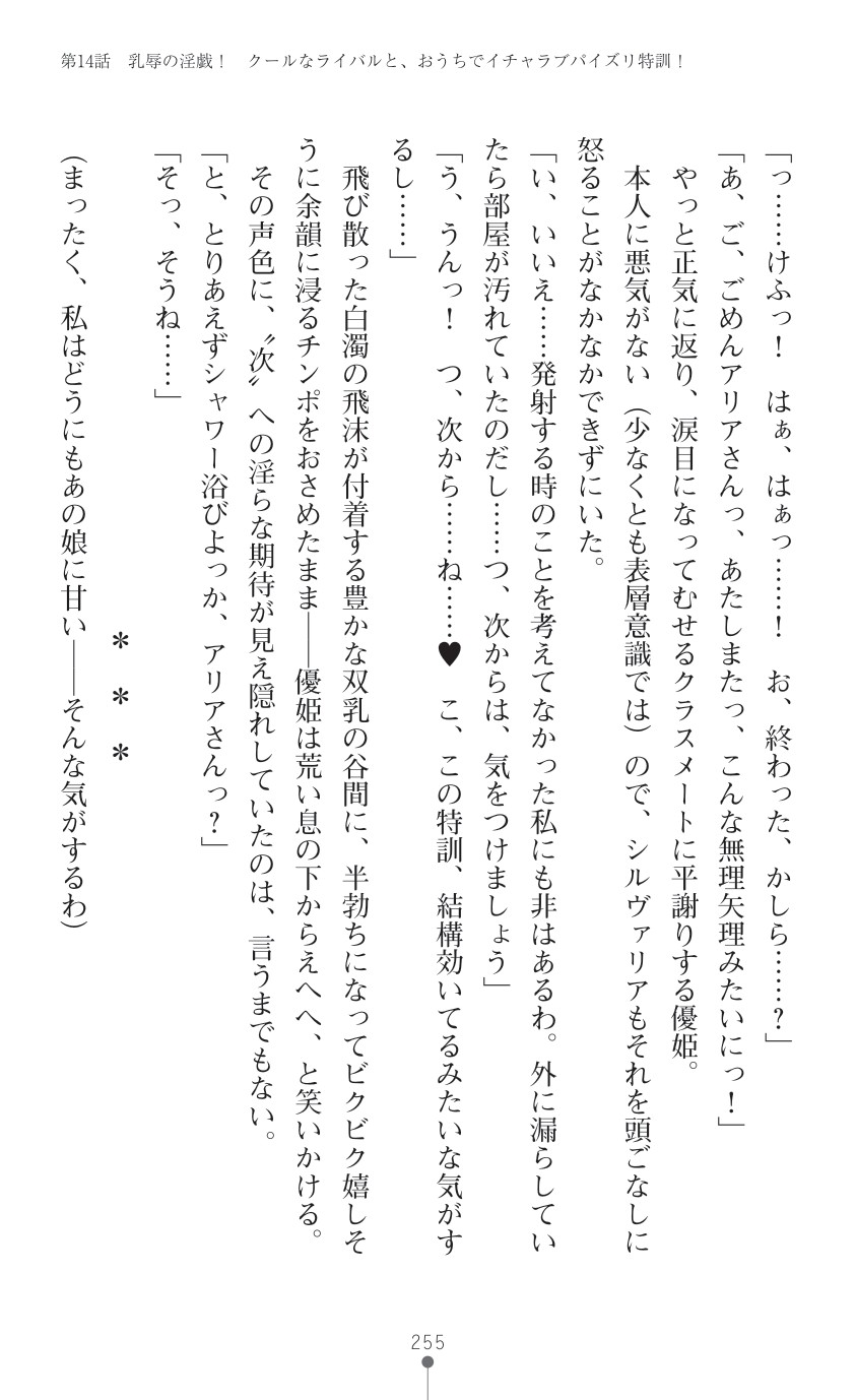 Page 257