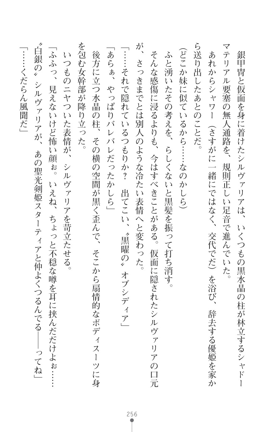 Page 258