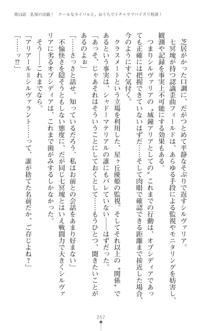 Page 259