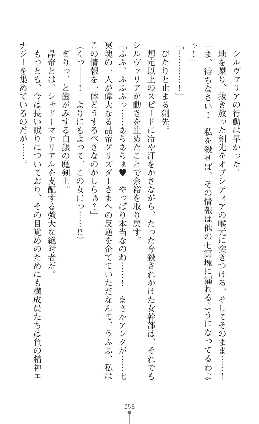 Page 260
