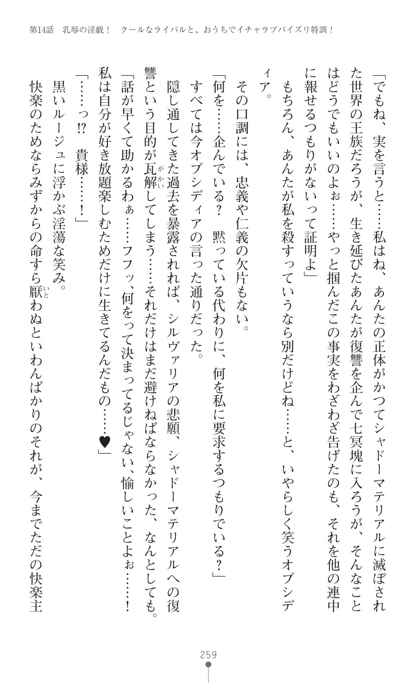 Page 261