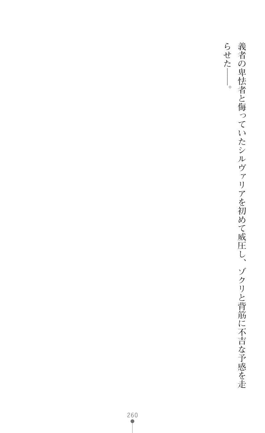 Page 262