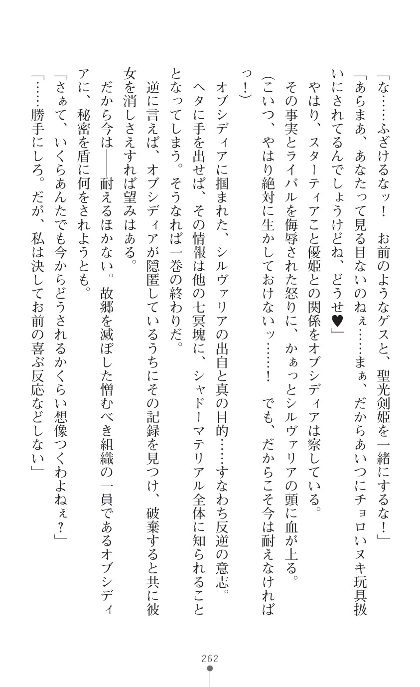 Page 264