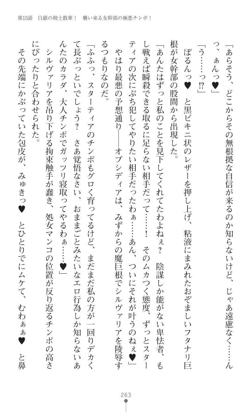 Page 265