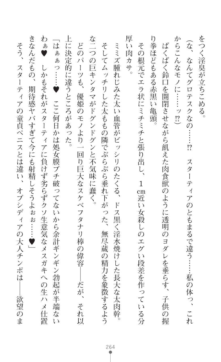 Page 266