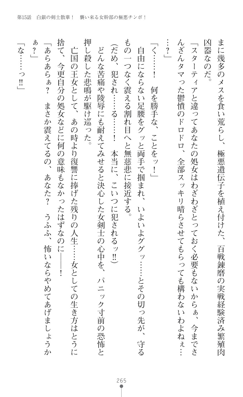 Page 267