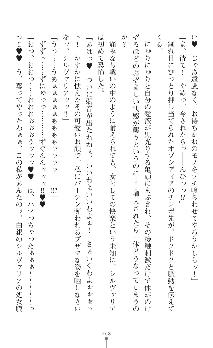 Page 270