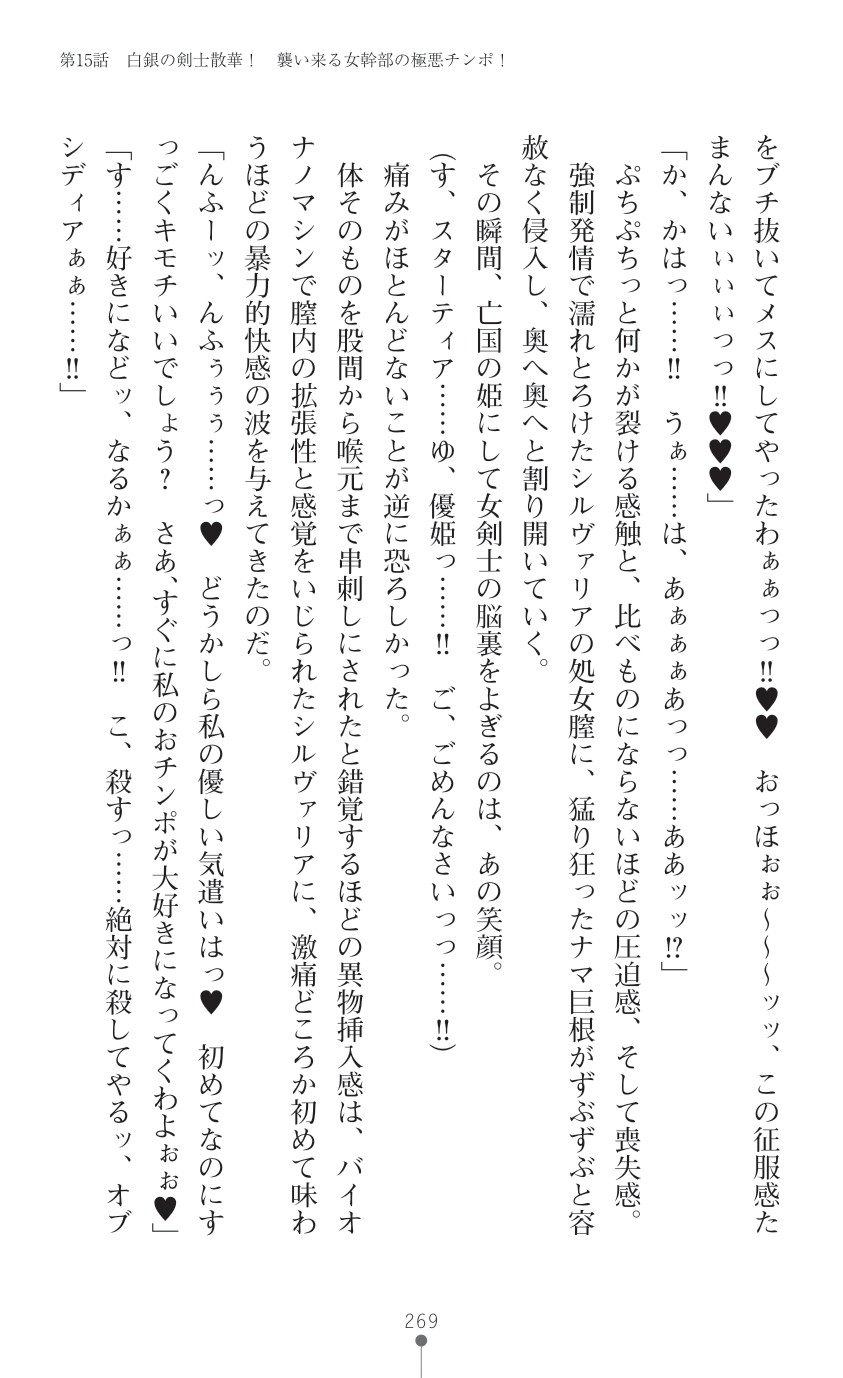 Page 271