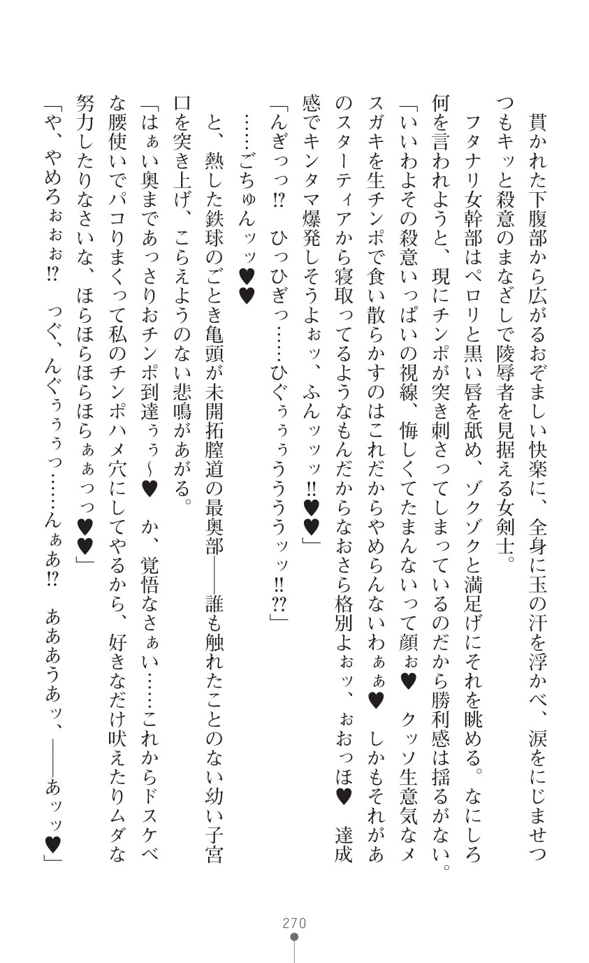 Page 272