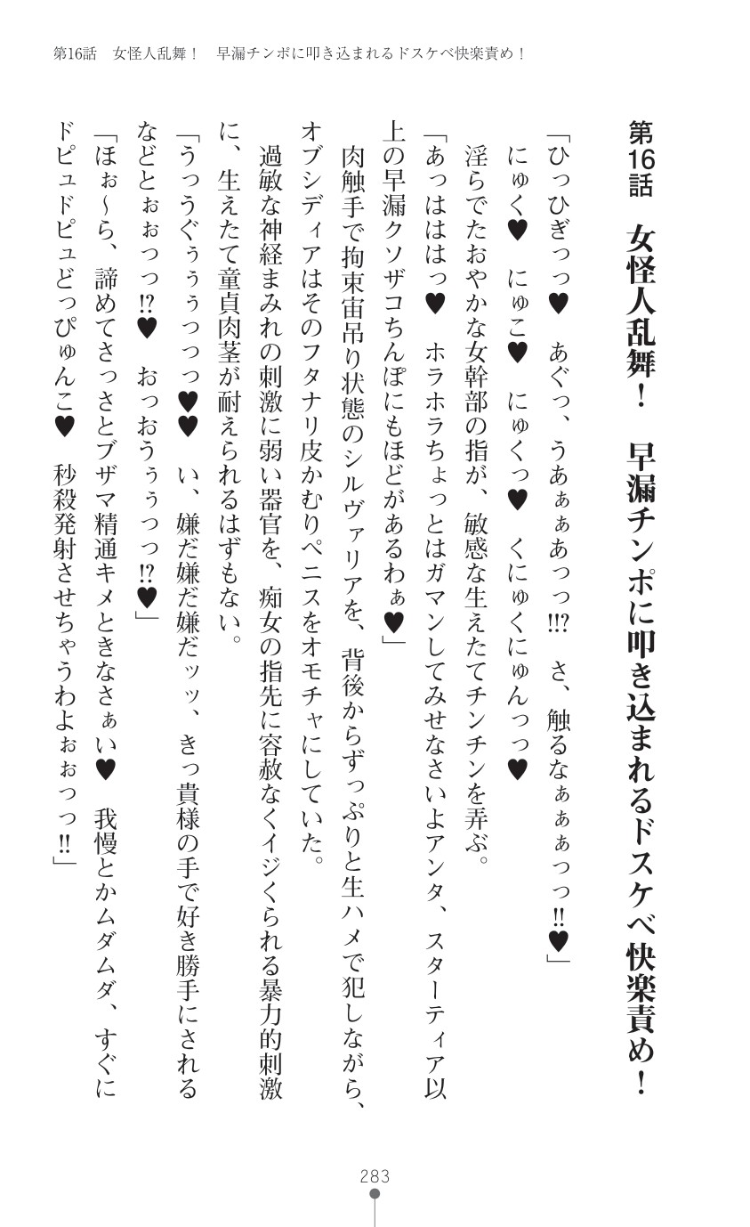 Page 285