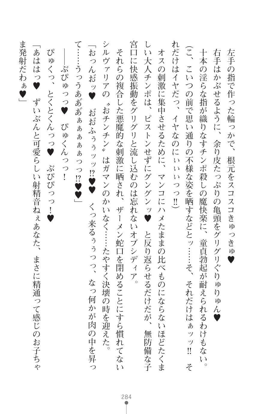 Page 286