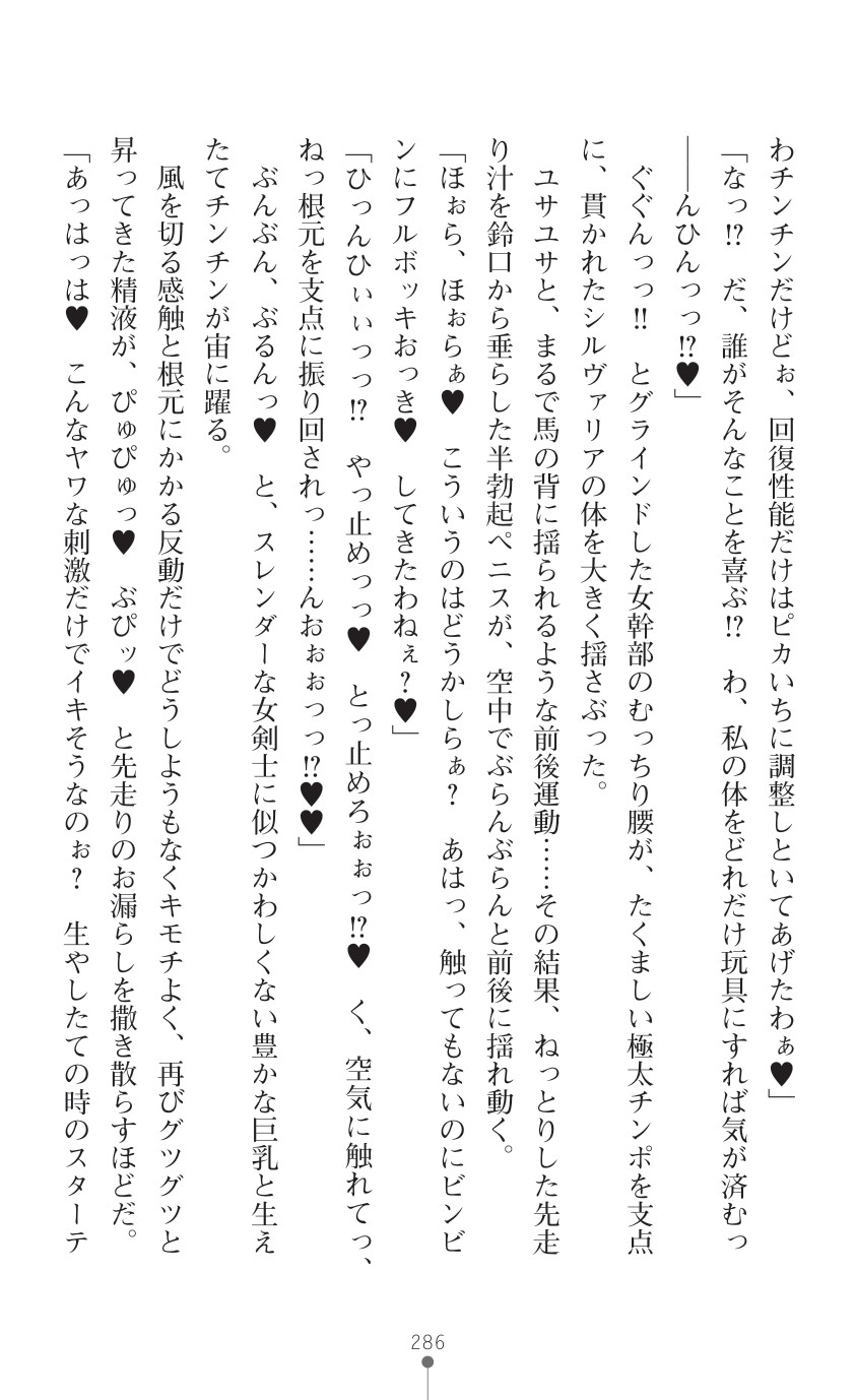 Page 288