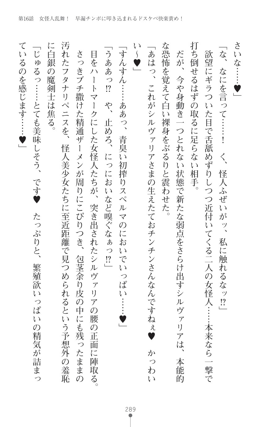 Page 291