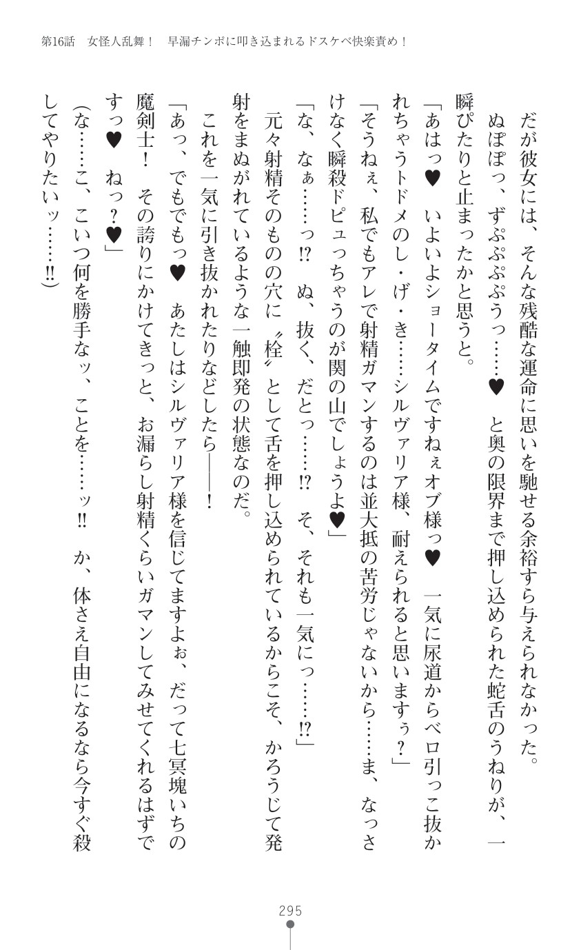 Page 297