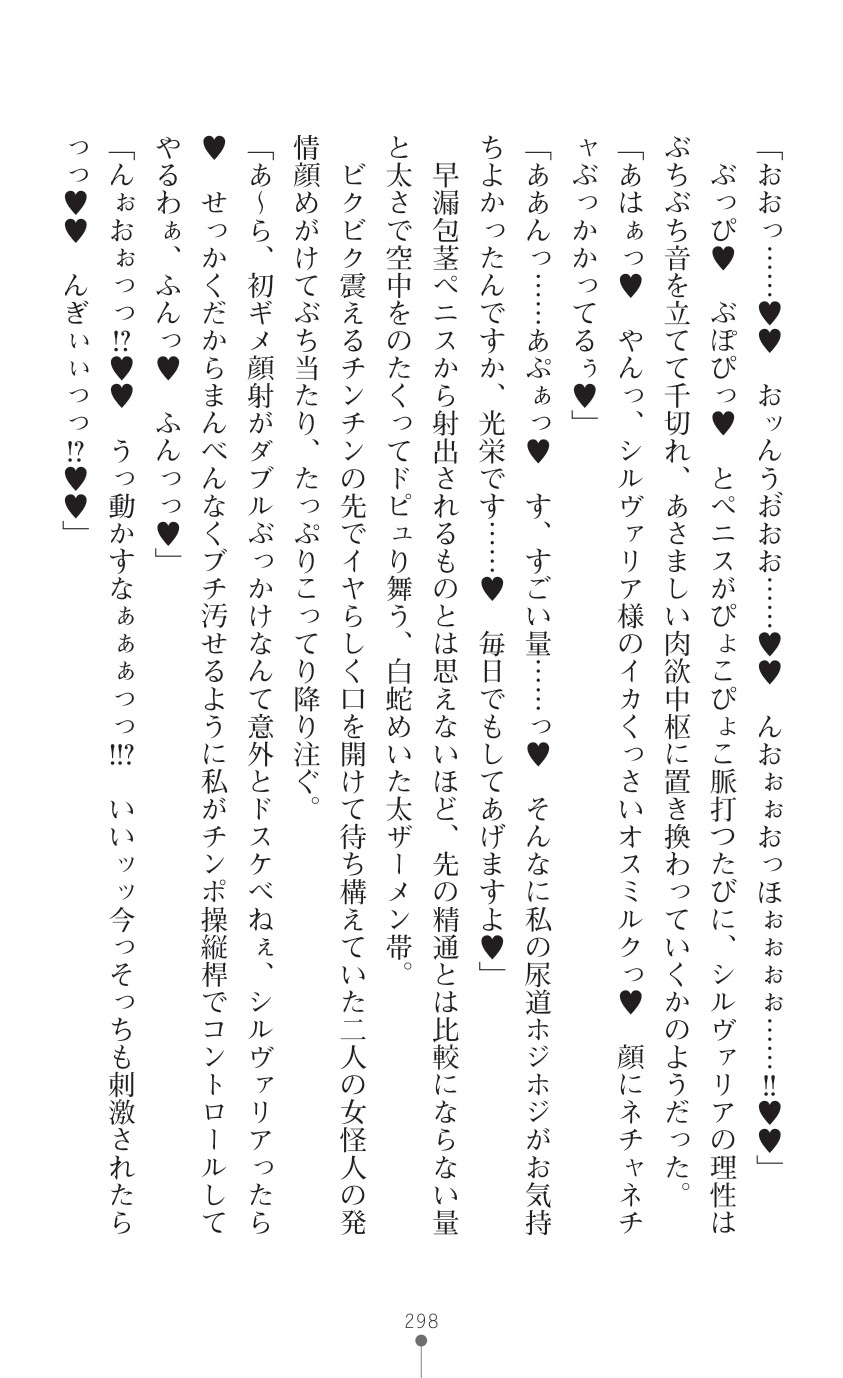 Page 300