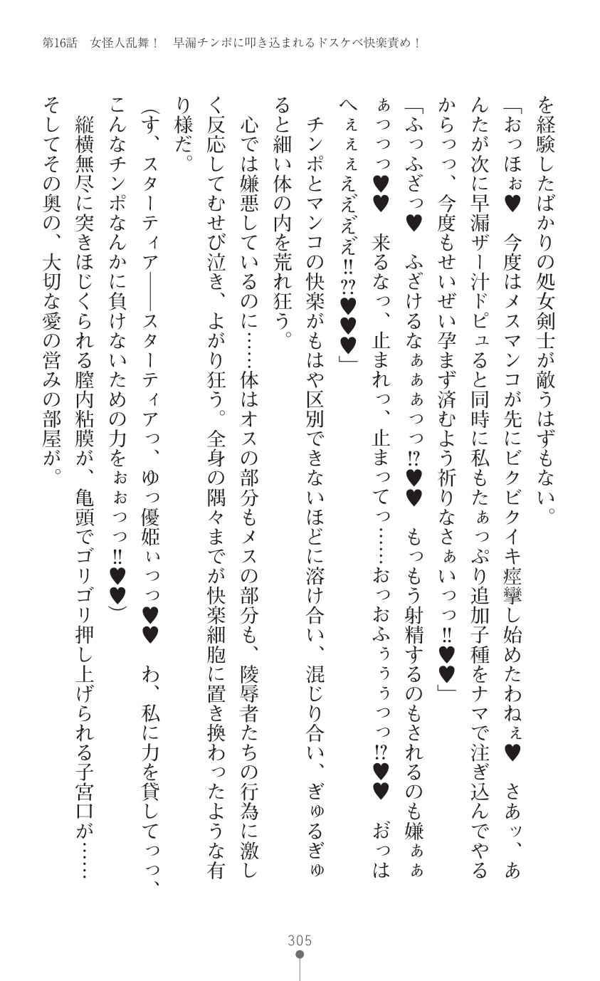 Page 307