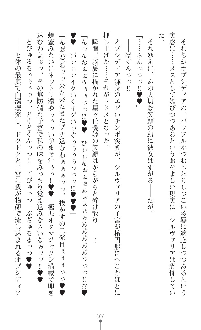 Page 308
