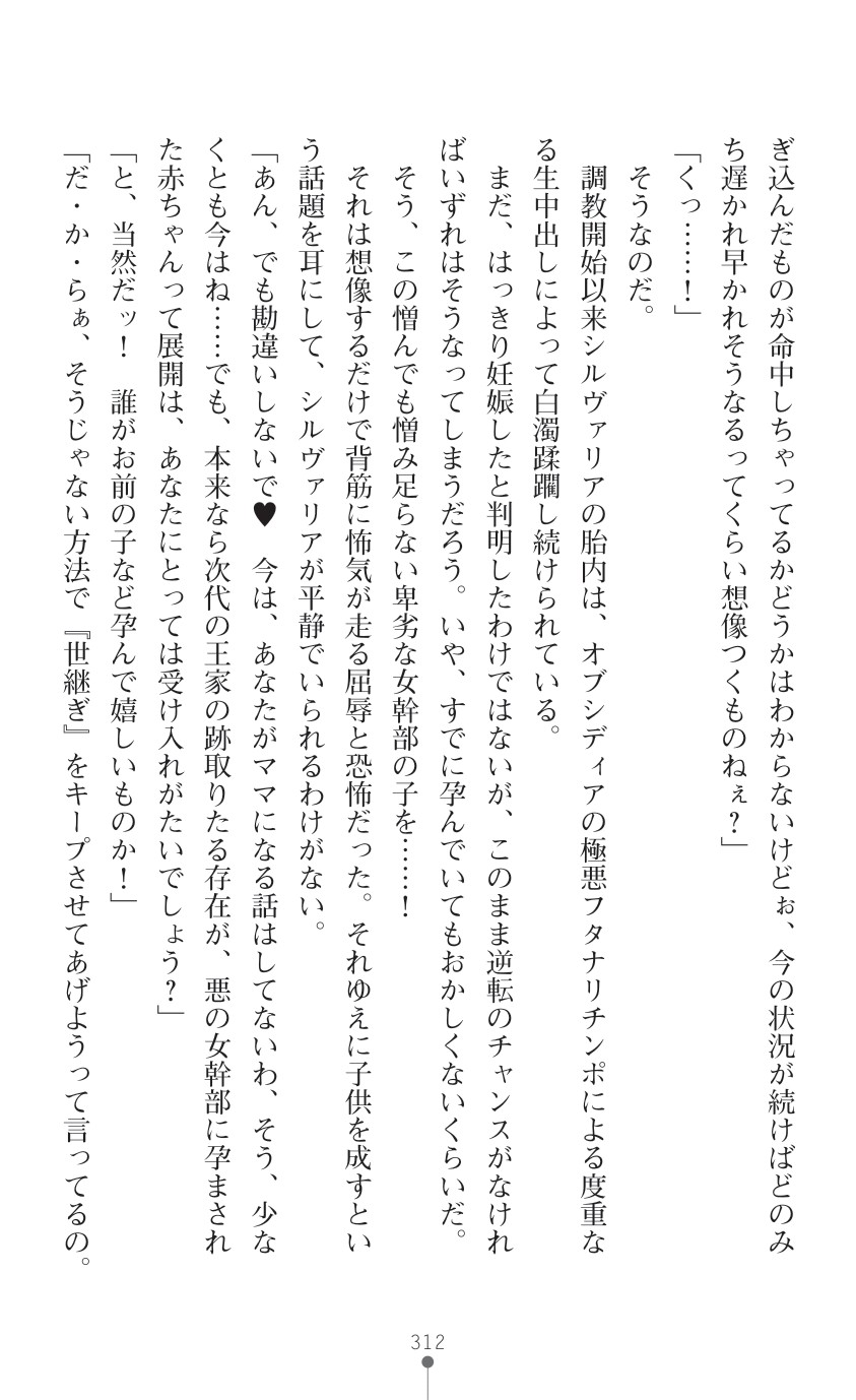 Page 314