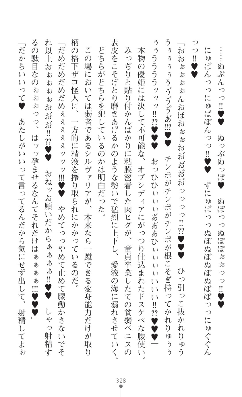 Page 330