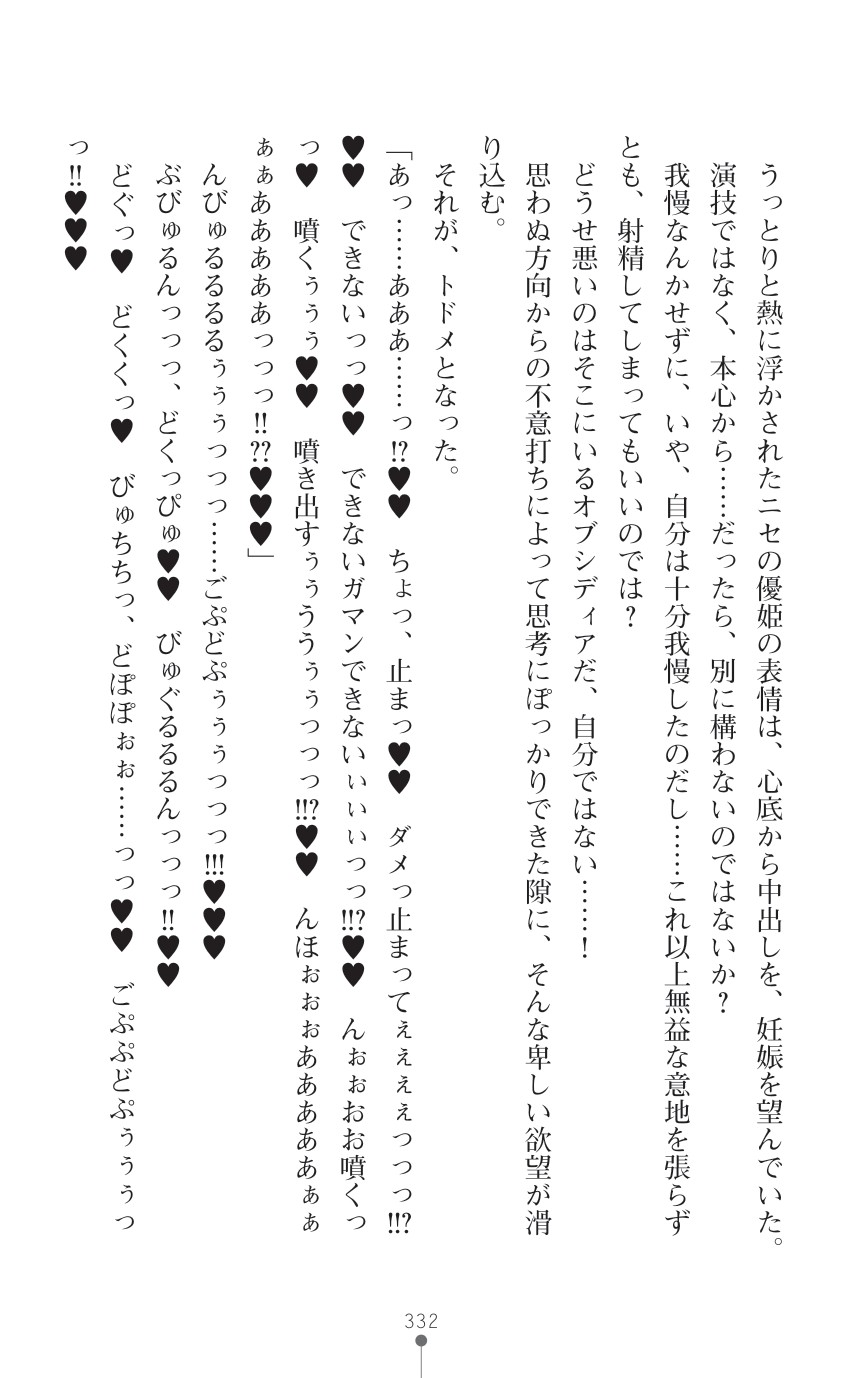 Page 334