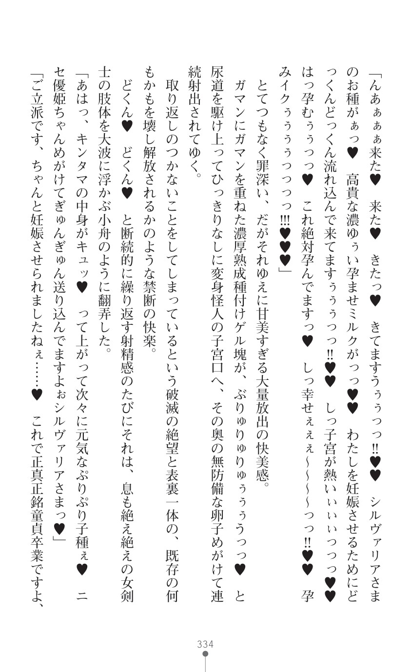 Page 336
