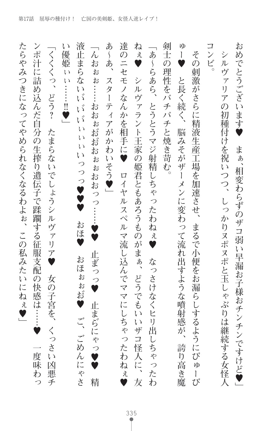 Page 337
