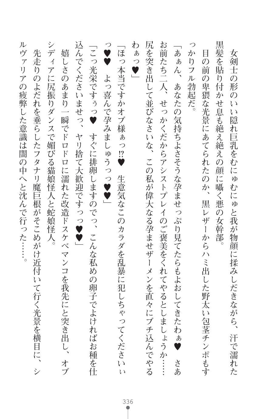 Page 338