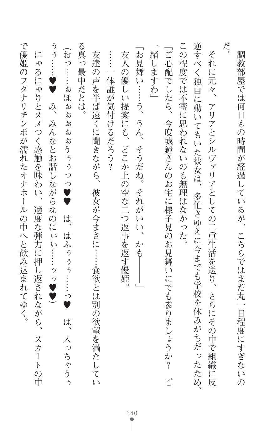Page 342