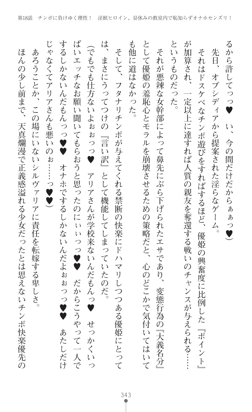 Page 345