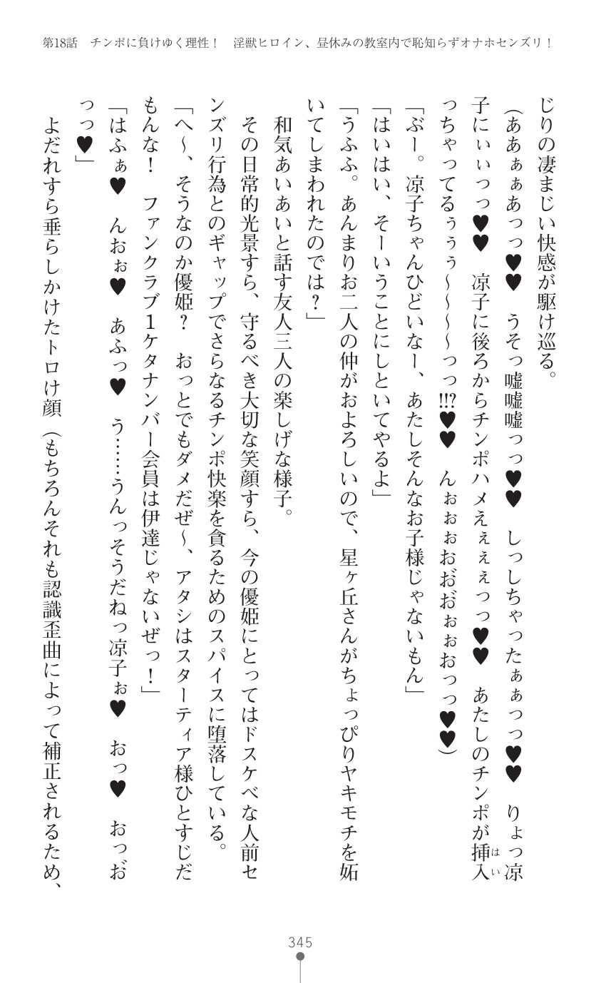 Page 347
