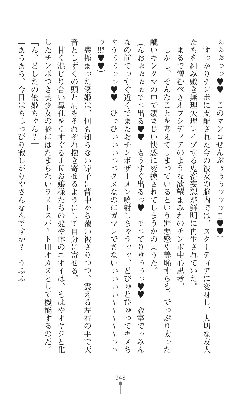 Page 350