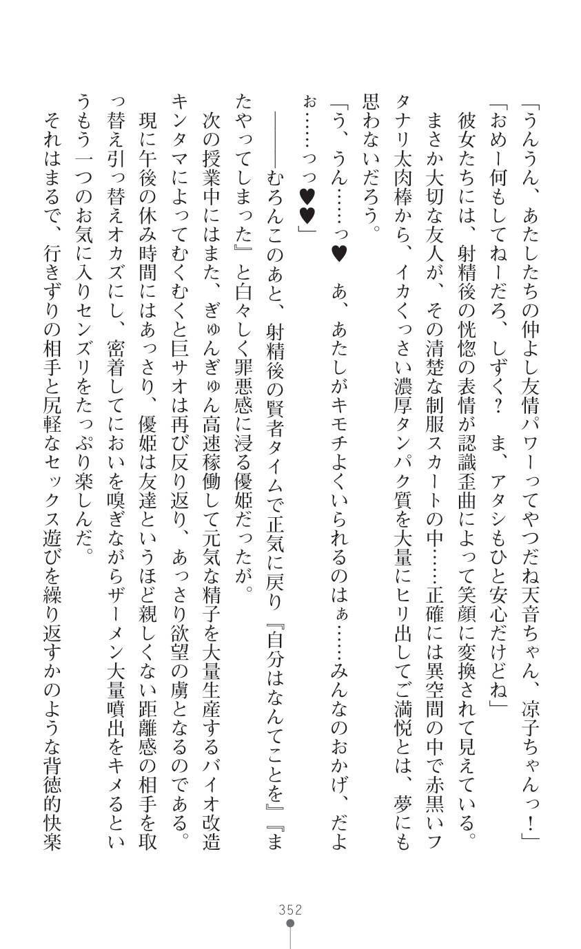 Page 354