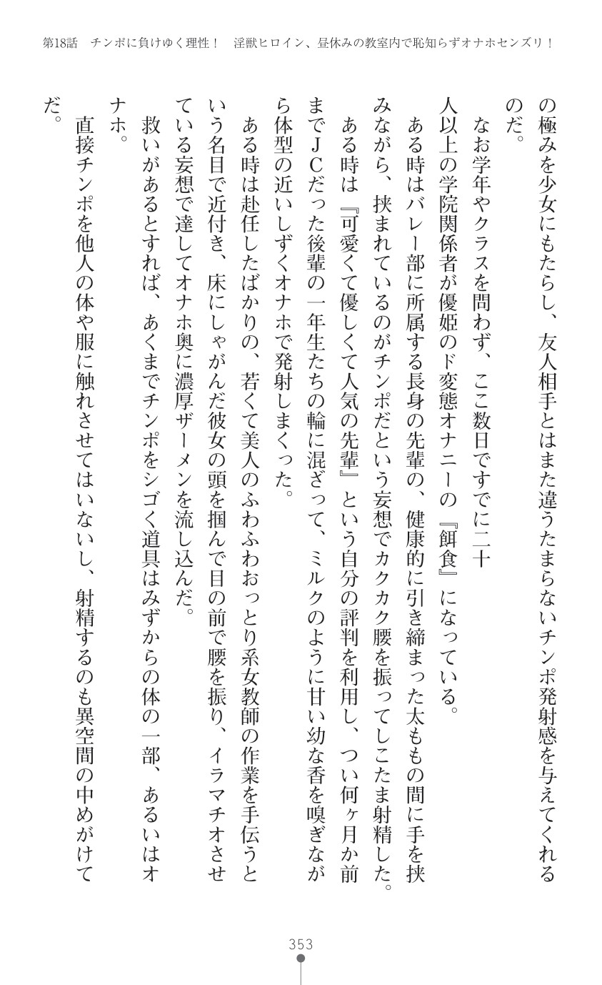 Page 355