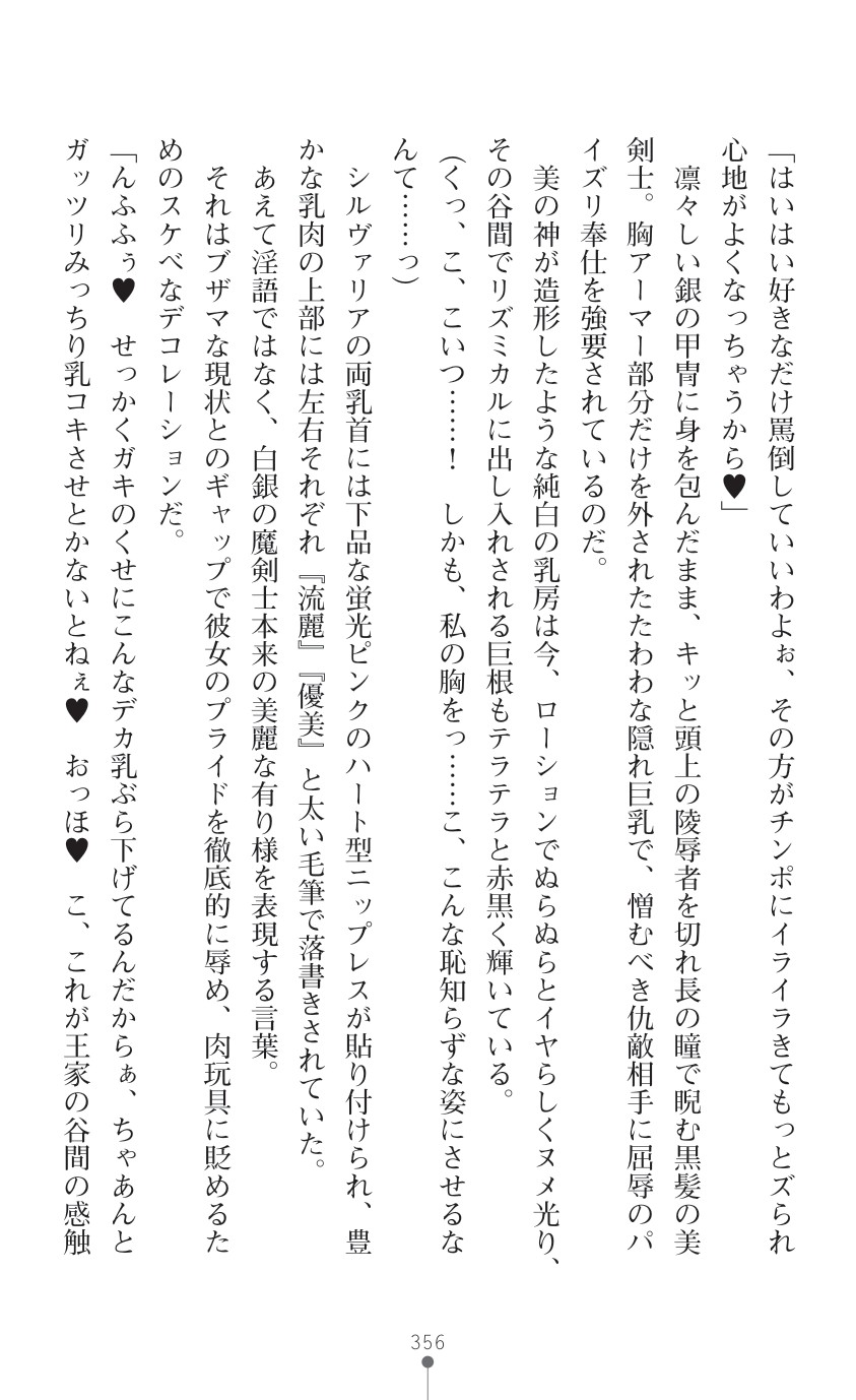 Page 358