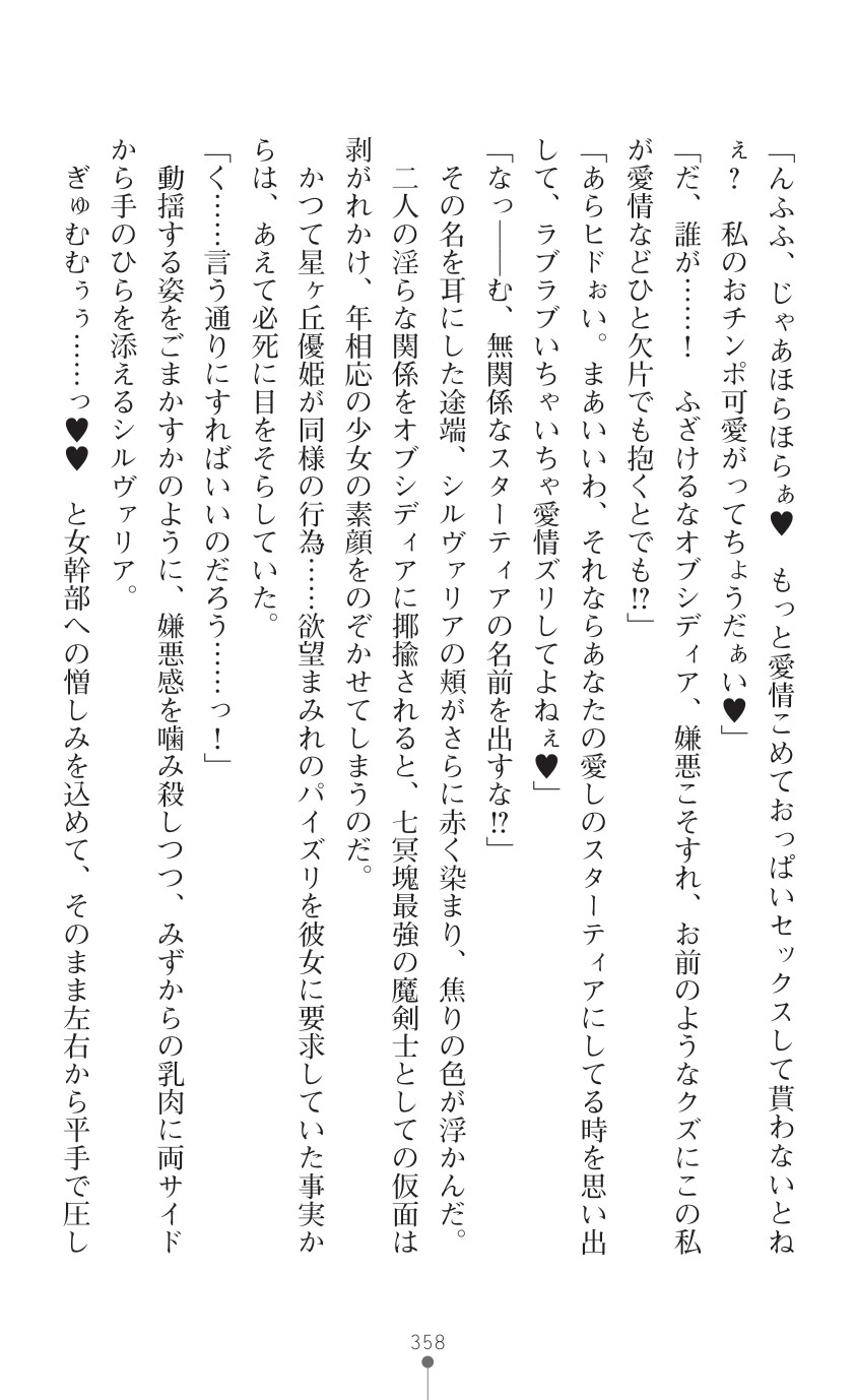 Page 360