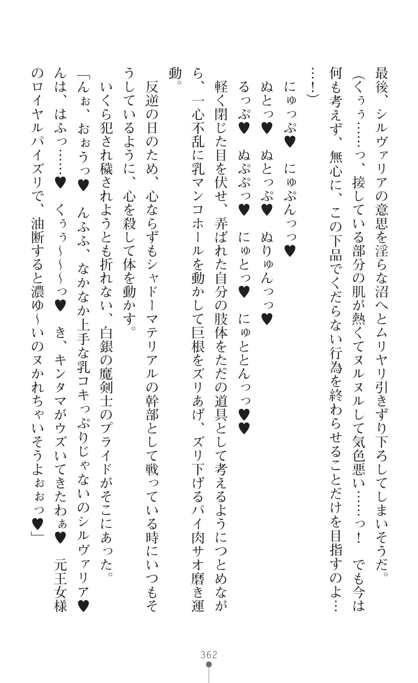 Page 364