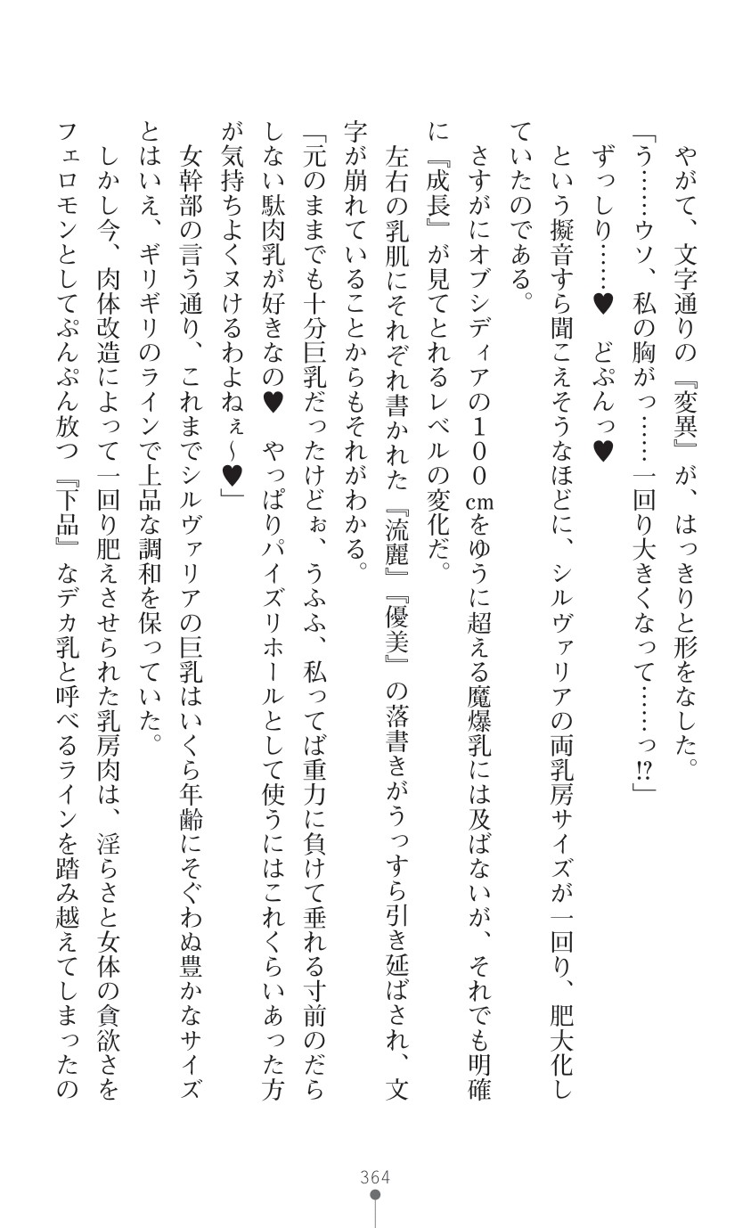 Page 366