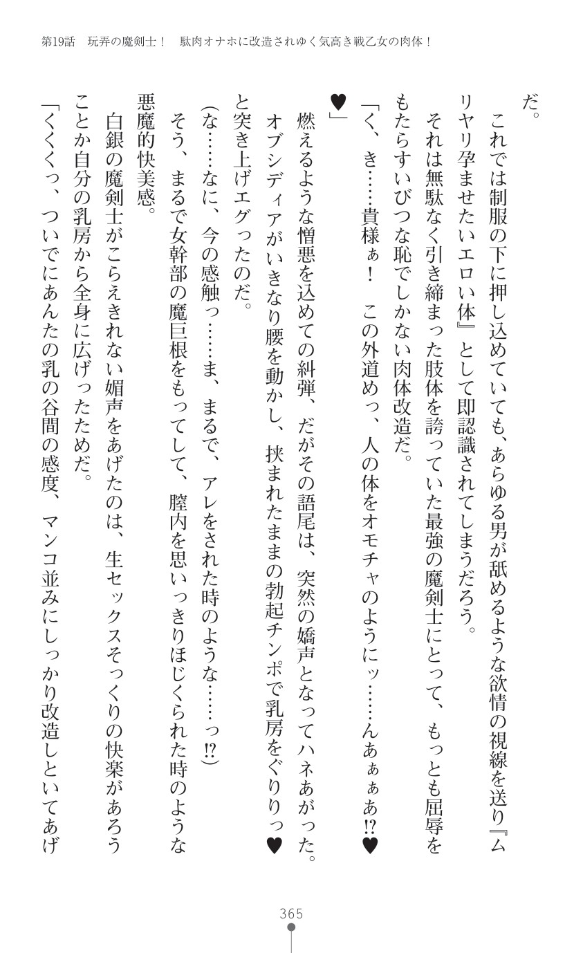 Page 367