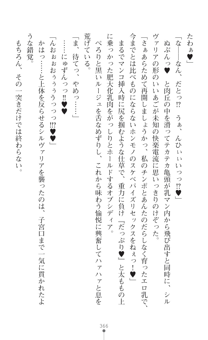 Page 368