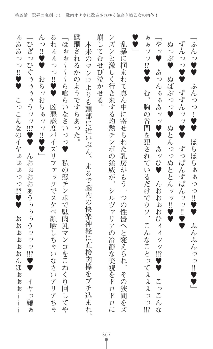 Page 369