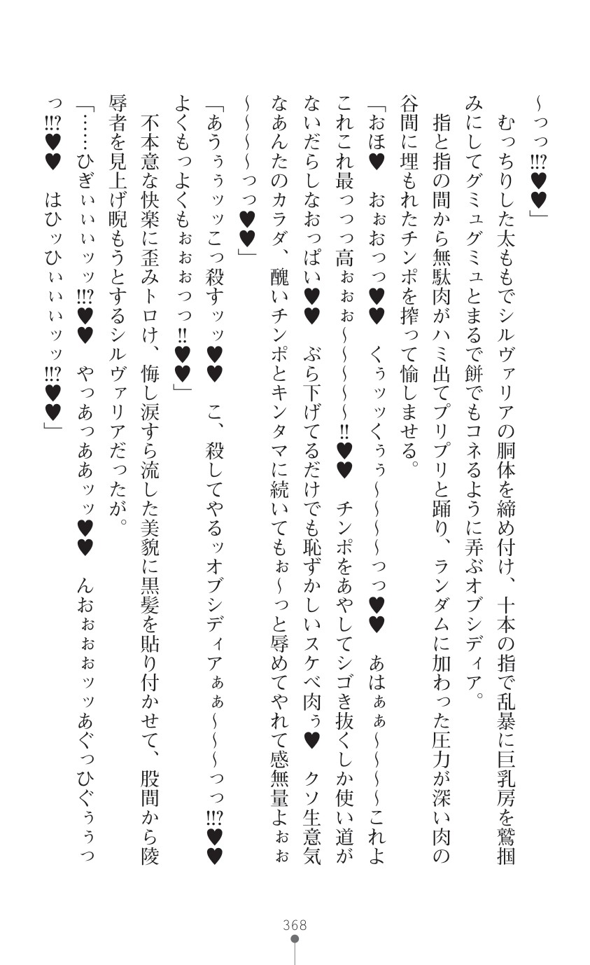Page 370