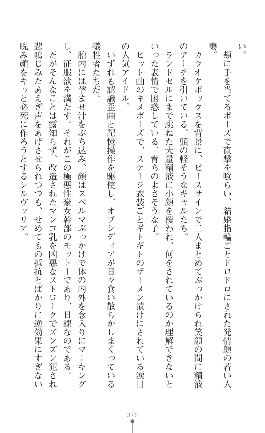 Page 372