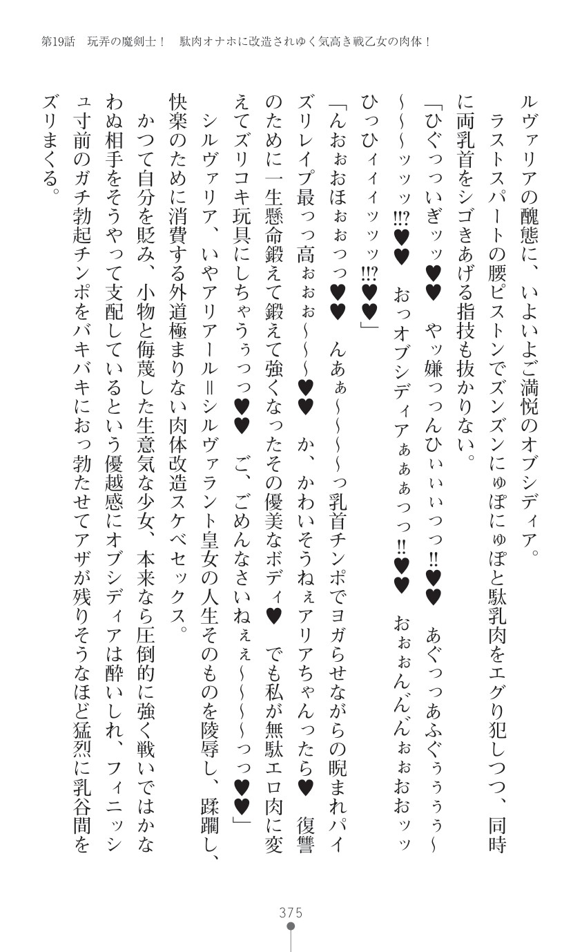 Page 377