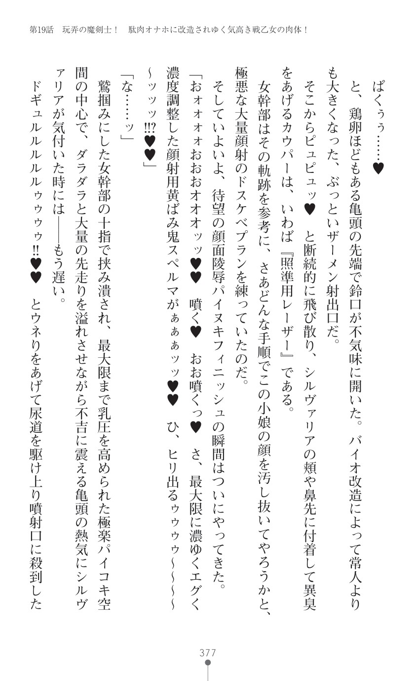Page 379