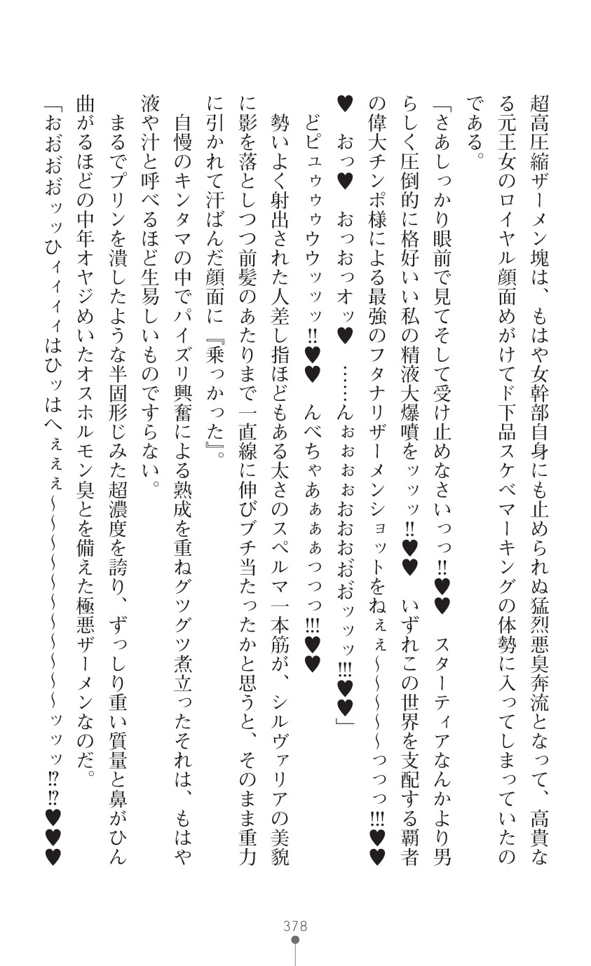 Page 380