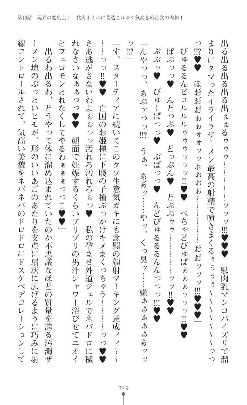 Page 381