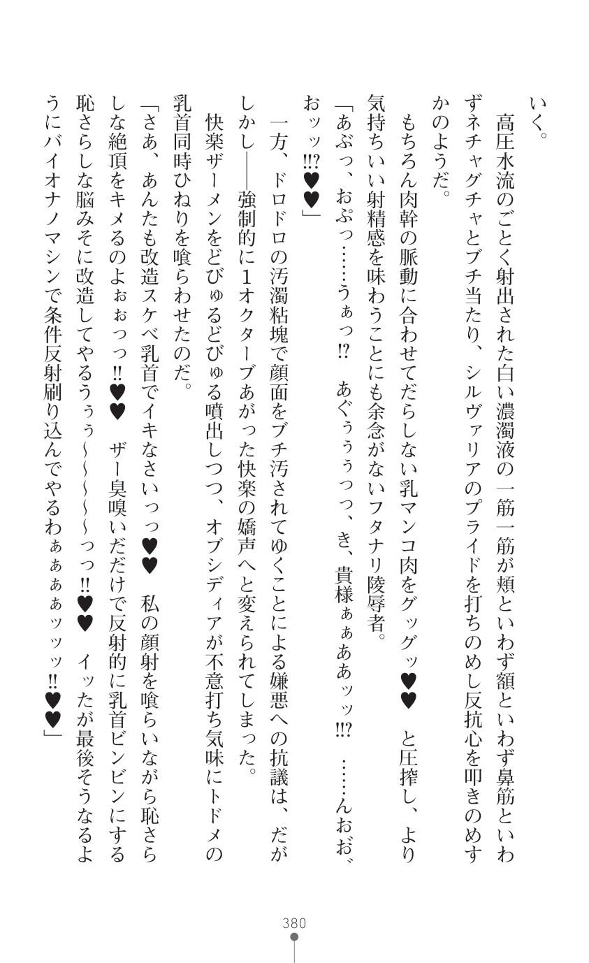 Page 382