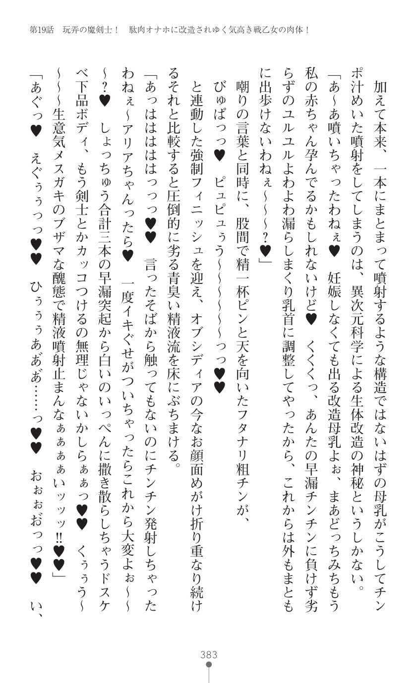 Page 385