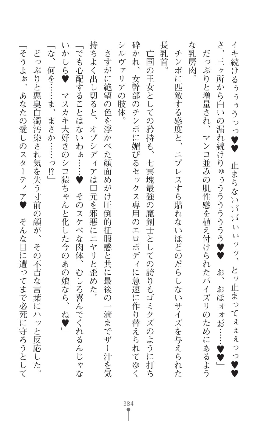Page 386