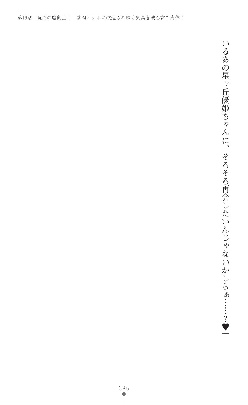 Page 387